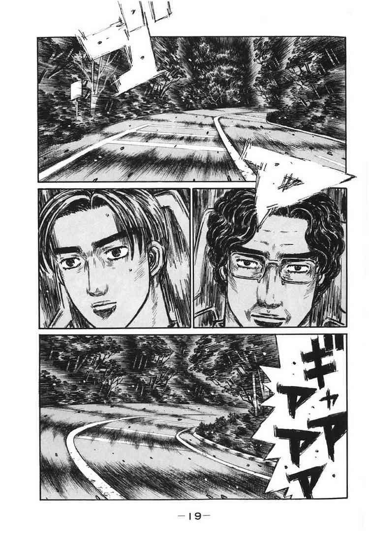 Initial D Chapter 375 1